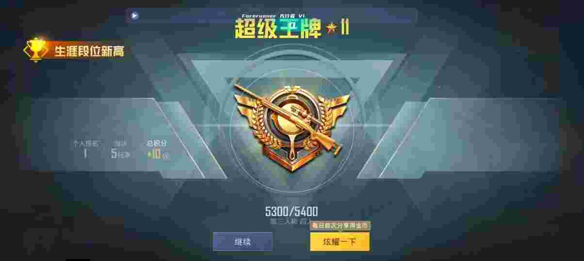 和平精英先行者透视直装 - 和平精英辅助瞄准开与不开区别在哪辅助预览图